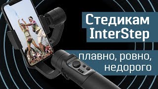 Обзор стедикама InterStep: как такое можно снять? - монопод с 3D-стабилизацией от ИнтерСтеп