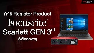 วิธีการลงทะเบียน Focusrite Scarlett  Gen3 และดาวน์โหลดโปรแกรม สำหรับ Windows
