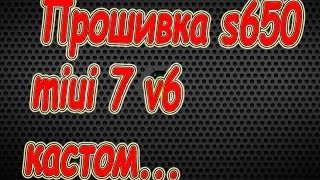 ПРОШИВКА ‎Lenovo S650 НА MIUI7 v6 (4.4.2) ЛУЧШАЯ КАСТОМНАЯ ПРОШИВКА!!! Узнай С HelpDroid##