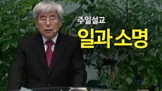 2020-01-12va [일터사역] 일과 소명