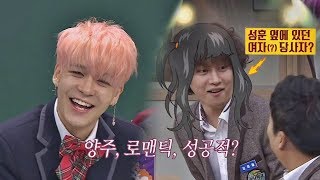 [선공개] '강성훈(Kang Sung Hoon)'에게 부킹 끌려간 미모의 '희철(Hee Chul)'!? #양주 #로맨틱#성공적 아는 형님 106회