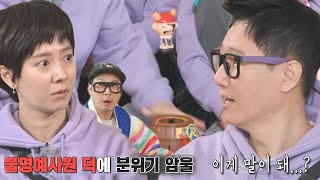 지석진, 애석하게 튀어나온 통 아저씨에 ‘불명예 사원’ 등극!