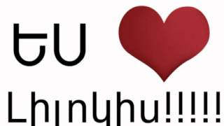 qo hamar hrashqs!!!!!!