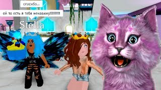 Я ПОДАРИЛА СТЕЛЛЕ КЕКС! ЕЩЁ ОДИН ДЕНЬ В ШКОЛЕ ФЕЙ ПРИНЦЕСС И РУСАЛОК roblox Royale High School