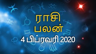Rasi Palan Today | 4 FEBRUARY 2020 | Rasi Palangal | Rasi Palan | Tamil Horoscope Today