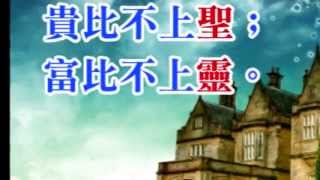 【1-1】【活佛老師慈悲】修道修心  大方向要正確【以天心為己心】 2 學習【彌勒祖師】肚大能容天下事 3學習【師尊師母】三曹重責承擔人事圓滿 4 學習【老前人及前人】使命任務力行實踐【知行合一】
