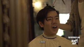 灌篮吧！兄弟S1 第6期精选 夏浩然 有种痛苦叫“我不想剪头发” 优酷10月11日上线