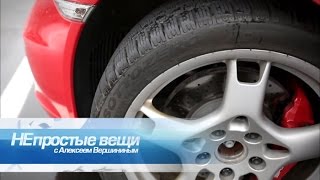 Непростые вещи. Шина