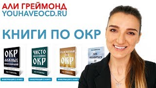 Книги По ОКР
