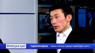 HUNII HUGJIL HUDULMURIIN AYULGUI BAIDAL PART-2