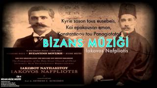 Iakovos Nafpliotis - Kyrie Soson Tous Eusebeis [ Bizans Kilise Müziği 4 © 2008 Kalan Müzik ]