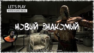 Outlast - НОВЫЙ ЗНАКОМЫЙ!!! #8 - Летсплей (Let's Play)