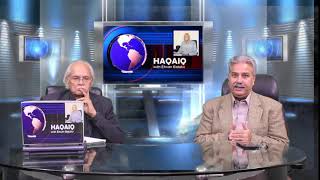 Fraud in Cooperative Societies |Haqaiq TV|