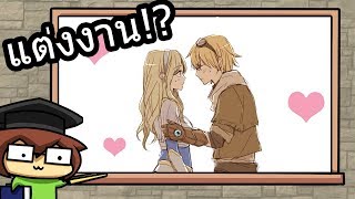 LOL Q&A : Ezreal แต่งงานกับ Lux??