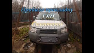 Снятие двигателя с  Land Rover Freelander