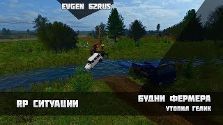 Как я утопил ГЕЛИК !! Достаём с помощью крана вместе с Ali-BaBa !!