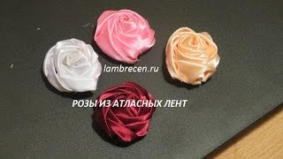 ✄✄ РОЗЫ ИЗ АТЛАСНЫХ  ЛЕНТ ✄✄