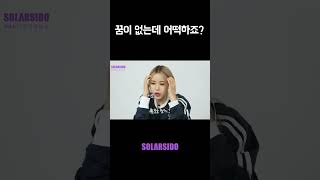 꿈이 없는데 어떡하죠?