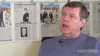 Бард Александр Новиков о Ксении Собчак / #ЗАУГЛОМ