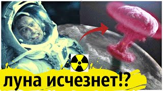 Ядерный удар по Луне ! Безумная операция США и СССР !