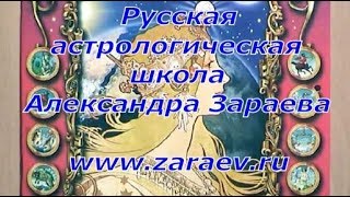 ВНУТРЕННЯЯ АЛХИМИЯ И ДАЙДЖЕСТ 4 ВЕБИНАРА ОТ АЛЕКСАНДРА ЗАРАЕВА