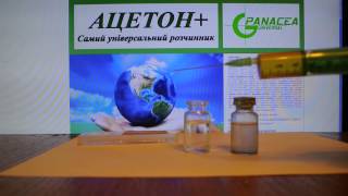 АЦЕТОН+ Оргстекло + канифоль = клей Эксперимент №18