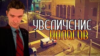 FRESH RP | БУДНИ МЭРА | УВЕЛИЧИВАЕМ НАЛОГИ