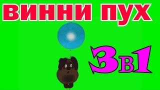 Футажи Хромакей HD, Хромакей Мультики, Chroma Key ФУТАЖИ Chroma Key, Хромакей Футажи