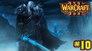 Warcraft 3 Reign Of Chaos #10 Смерть Утера
