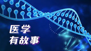 第1集 可怕的炭疽病？【医学有故事】