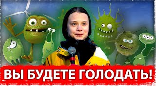 Вы будете голодать!