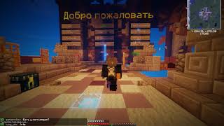 Баги в Майнкрафте StreamCraft