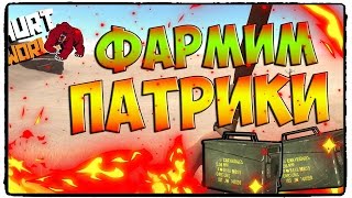 HURTWORLD -[ВЫЖИВАНИЕ ОДНОГО МЕДВЕДЯ] -34#[ПОИСК ПАТРОНОВ,ОБСУЖДАЕМ ПРОШЛЫЙ РЕЙД]