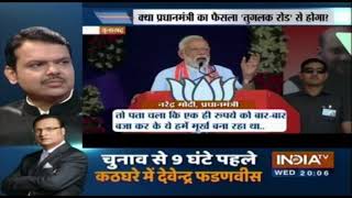 PM Modi का फैसला Tughlaq Road  से ?