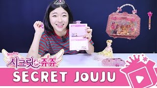 시크릿 비밀 핸드북 다이어리! 불빛에서만 반응하는 비밀 펜으로 다이어리 써볼까YO~! [SECRET JOUJU FASHIONDOLL PLAYSET]