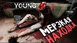 Die Young - ЕЩЕ МОЛОЖЕ, ЕЩЕ СМЕРТЕЛЬНЕЕ (прохождение на русском) #5