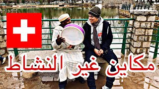 مشيت لميشليفن أو طحت على راسي هههه ??