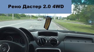 Рено Дастер 2.0 4WD. Дневник. Запись 9. Стойки стабилизатора и расход.