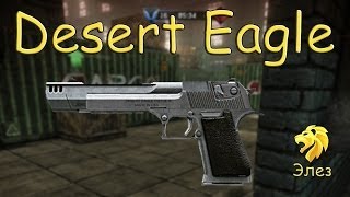 Warface: Desert Eagle Ангар