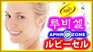 화장품 사업 부업 아이템 루비셀 doodms (카톡, LINE) 달팽이 성장인자 캐비어 한국 일본 밀착 후원 doodms (日本 LINE) 뿌리세요~ 모든 피부고민 해결 KTFL