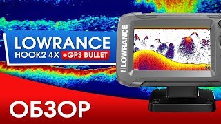 Lowrance Hook2 4x GPS Bullet обзор эхолота!