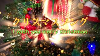 【高音質BGM】クリスマスソング 2017 高音質 洋楽ミックス 邦楽 人気曲