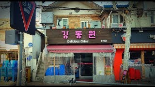 러닝크루나 자전거 모임이 가기 좋은 한강변 중국집 강동원