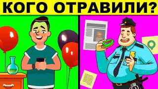 ТОЛЬКО 1 ИЗ 100 РЕШИТ ВСЕ ЗАГАДКИ! ПРОВЕРЬ СЕБЯ ТЕСТОМ НА ГЕНИЯ!