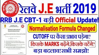 RRB JE CBT-1 NORMALISATION FORMULA में बड़ा बदलाव। CUTOFF पर क्या प्रभाव पड़ेगा?कितने MARKS बढ़ेंगे