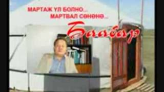 Minii Mongoliin gazar shoroo (1-r heseg )