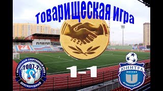 ФСК Долгопрудный 2007-2    1-1    ФК Юнитра