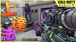 [COD MOBILE]スナイパーが上達する唯一の方法はみんな知っているこれです!!!!! 結局そうなんよ...