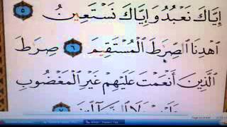 fatiha sura of the Koran reading for beginners. фатиха сура из коран для начинающих