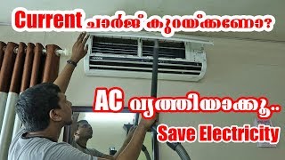 Clean AC Yourself at home | Save Electricity | Malayalam Video.